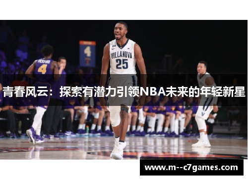 /uploads/images/20260506/qing-chun-feng-yun-tan-suo-you-qian-li-yin-ling-nba-wei-lai-de-nian-qing-xin-xing.webp